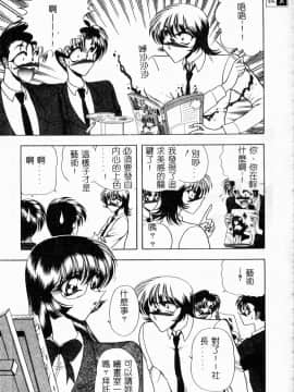 [問合来人] 淫靡なデッサン - 香艶スケッチ [中国翻訳]_030