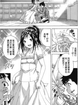 天真无邪的乐园 第一部_1373