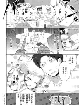 [緑いろ] 恋人盃 (たまぼた) [中国翻訳] [DL版]_16