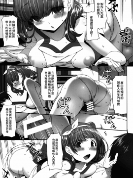 [M-No-Tamashii×無毒漢化組](C88) [木鈴亭 (木鈴カケル)] ままゆづくし (アイドルマスター シンデレラガールズ)_017