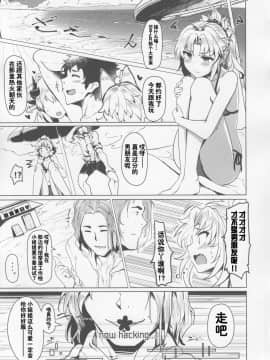 (C92) [瓢屋 (もみお)] BBちゃんは素直に射精させてくれない (FateGrand Order) [中国翻訳]_04