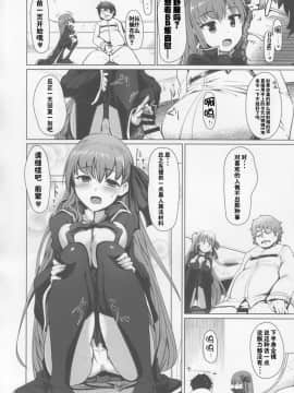 (C92) [瓢屋 (もみお)] BBちゃんは素直に射精させてくれない (FateGrand Order) [中国翻訳]_11