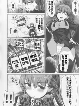 (C92) [瓢屋 (もみお)] BBちゃんは素直に射精させてくれない (FateGrand Order) [中国翻訳]_15