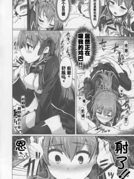 (C92) [瓢屋 (もみお)] BBちゃんは素直に射精させてくれない (FateGrand Order) [中国翻訳]_19