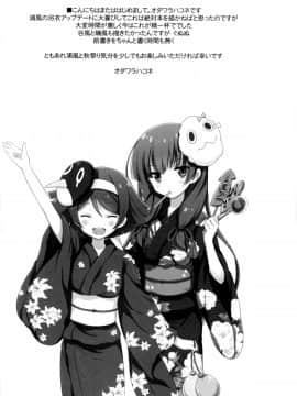 (サンクリ2015 Autumn) [VISTA (オダワラハコネ)] 嫁浦風のいるくらし 秋 (艦隊これくしょん -艦これ-) [中国翻訳]_04