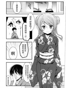 (サンクリ2015 Autumn) [VISTA (オダワラハコネ)] 嫁浦風のいるくらし 秋 (艦隊これくしょん -艦これ-) [中国翻訳]_07