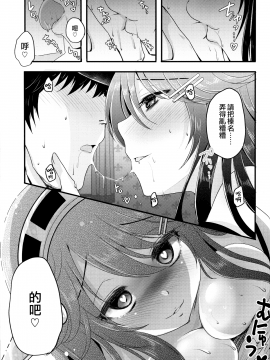 [M-No-Tamashii×無毒漢化組](C91) [うすべに屋 (うすべに桜子)] ダイヤモンドラプソディー改 (艦隊これくしょん -艦これ-)_014