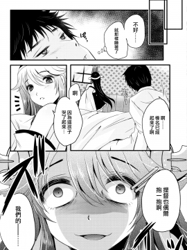 [M-No-Tamashii×無毒漢化組](C91) [うすべに屋 (うすべに桜子)] ダイヤモンドラプソディー改 (艦隊これくしょん -艦これ-)_019