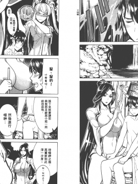 [东田裕介]九泉之岛_156