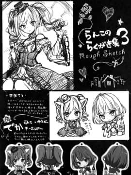 (C85) [lunatic joker (月神るな)] distance (アイドルマスター シンデレラガールズ) [中国翻訳]_19