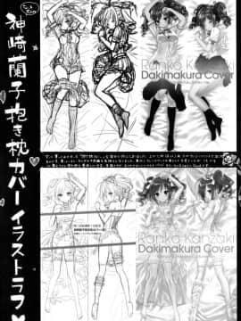 (C85) [lunatic joker (月神るな)] distance (アイドルマスター シンデレラガールズ) [中国翻訳]_21