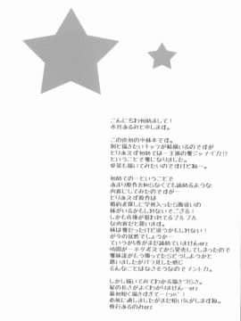 (サンクリ53) [ALMISM(水月あるみ)] 兄妹Distance (この中に1人、妹がいる!) [中国翻訳]_04