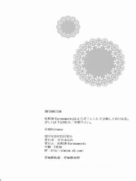 (サンクリ53) [ALMISM(水月あるみ)] 兄妹Distance (この中に1人、妹がいる!) [中国翻訳]_18