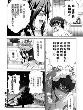 [DISTANCE] あねこもり第1-2話 [中国翻訳]_32