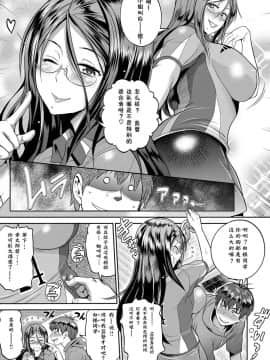 [DISTANCE] じょしラク！～2Years Later～ 第1.5話 (コミック エグゼ 06) [中国翻訳] [DL版]_10