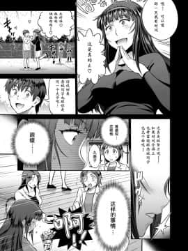 [DISTANCE] じょしラク！～2Years Later～ 第4.5話 (コミック エグゼ 07) [中国翻訳] [DL版]_06