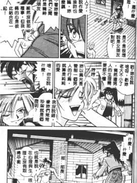 [DISTANCE] ペパーミント・カフェ [中国翻訳]_033