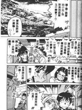 [DISTANCE] ペパーミント・カフェ [中国翻訳]_049