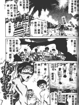 [DISTANCE] ペパーミント・カフェ [中国翻訳]_051