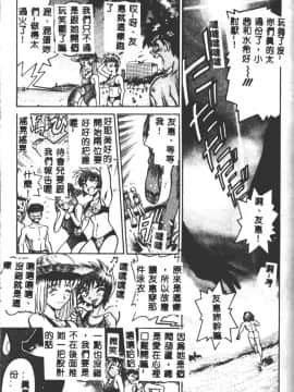 [DISTANCE] ペパーミント・カフェ [中国翻訳]_056