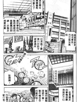 [DISTANCE] ペパーミント・カフェ [中国翻訳]_072