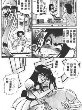 [DISTANCE] ペパーミント・カフェ [中国翻訳]_118