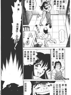 [DISTANCE] ペパーミント・カフェ [中国翻訳]_133