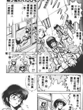 [DISTANCE] ペパーミント・カフェ [中国翻訳]_136