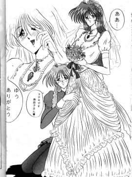 (C47) [ヨモスエ同好会 (げしょ一郎, TYPE.90)] THE OMNIVOUS VII (美少女戦士セーラームーン)_28