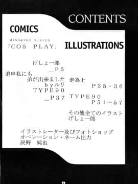 (C55) [ヨモスエ同好会 (げしょ一郎、TYPE.90)] THE OMNIVOUS XIV_04