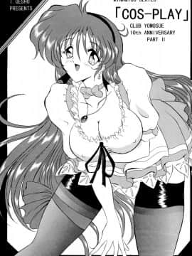 (C55) [ヨモスエ同好会 (げしょ一郎、TYPE.90)] THE OMNIVOUS XIV_07