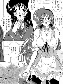 (C55) [ヨモスエ同好会 (げしょ一郎、TYPE.90)] THE OMNIVOUS XIV_08