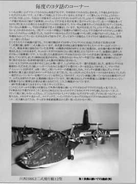 (C61) [ヨモスエ同好会 (げしょ一郎, TYPE.90)] THE OMNIVOUS MM (GEAR戦士電童)_33