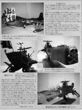 (C61) [ヨモスエ同好会 (げしょ一郎, TYPE.90)] THE OMNIVOUS MM (GEAR戦士電童)_36