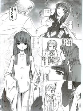 (C69) [大本営 (TYPE.90)] ぷち・えんぱいあ 2005・冬 (地獄少女)_02