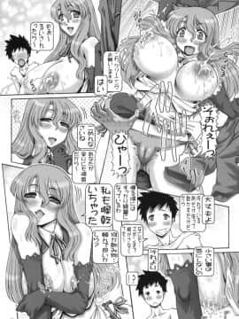 (C77) [大本営 (TYPE.90)] PETITE EMPIRE 2009 WINTER  (ドリームクラブ)_08