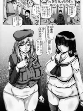 (COMIC1☆11) [大本営 (TYPE.90)] EMPIRE HARD CORE 2017 SPRING (ガールズ&パンツァー)_02