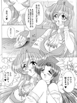 (サンクリ12) [ヨモスエ同好会 (げしょ一郎)] THE OMNIVOUS GG2 (よろず)_05