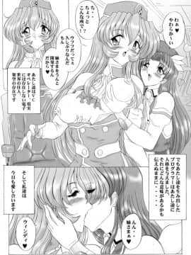 (サンクリ12) [ヨモスエ同好会 (げしょ一郎)] THE OMNIVOUS GG2 (よろず)_06