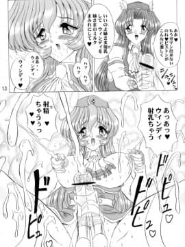 (サンクリ12) [ヨモスエ同好会 (げしょ一郎)] THE OMNIVOUS GG2 (よろず)_13