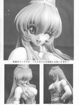 (サンクリ12) [ヨモスエ同好会 (げしょ一郎)] THE OMNIVOUS GG2 (よろず)_74