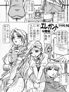 [のの屋 (野々村秀樹, TYPE.90)] NONOYA陵辱作品集 1 (よろず)_49