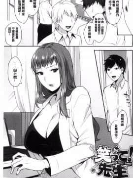 [風的工房][十はやみ] カラダカウンセラー 很好色的肉體顧問_004