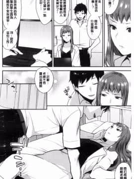 [風的工房][十はやみ] カラダカウンセラー 很好色的肉體顧問_005