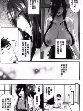 [風的工房][十はやみ] カラダカウンセラー 很好色的肉體顧問_044
