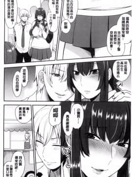 [風的工房][十はやみ] カラダカウンセラー 很好色的肉體顧問_047