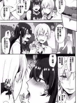 [風的工房][十はやみ] カラダカウンセラー 很好色的肉體顧問_048