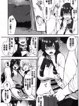 [風的工房][十はやみ] カラダカウンセラー 很好色的肉體顧問_050