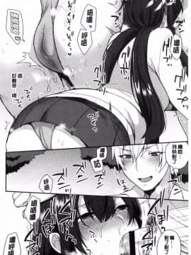 [風的工房][十はやみ] カラダカウンセラー 很好色的肉體顧問_053