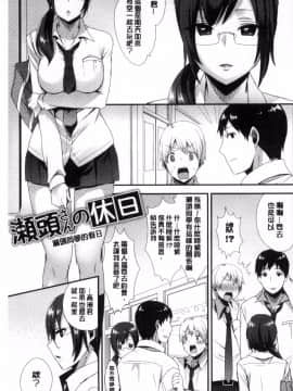 [風的工房][十はやみ] カラダカウンセラー 很好色的肉體顧問_066